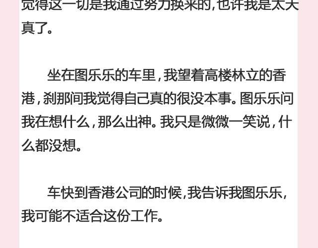 《轻文字》遥不可及 （下） @李云龙 第6页