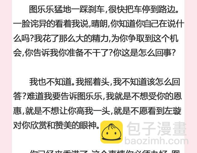 《轻文字》遥不可及 （下） @李云龙 第7页