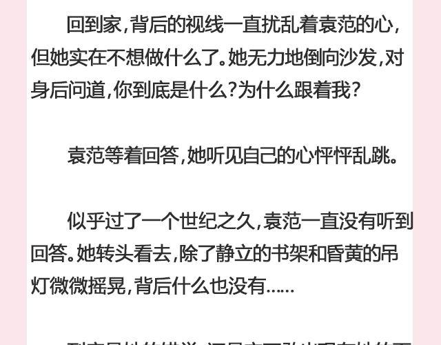 《轻文字》暗妖（上） 李落白 第12页