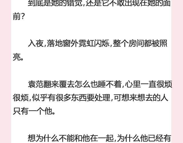 《轻文字》暗妖（上） 李落白 第13页