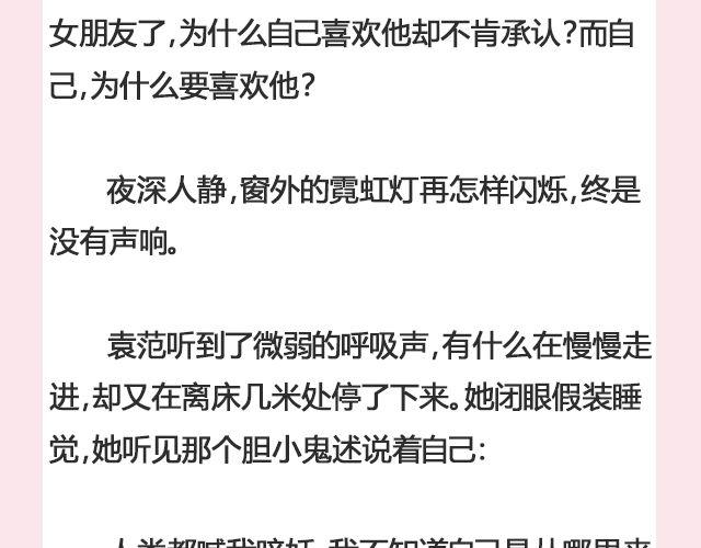 《轻文字》暗妖（上） 李落白 第14页