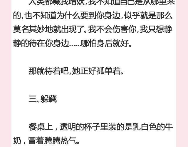 《轻文字》暗妖（上） 李落白 第15页