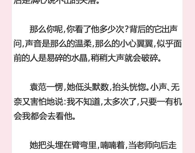 《轻文字》暗妖（上） 李落白 第17页