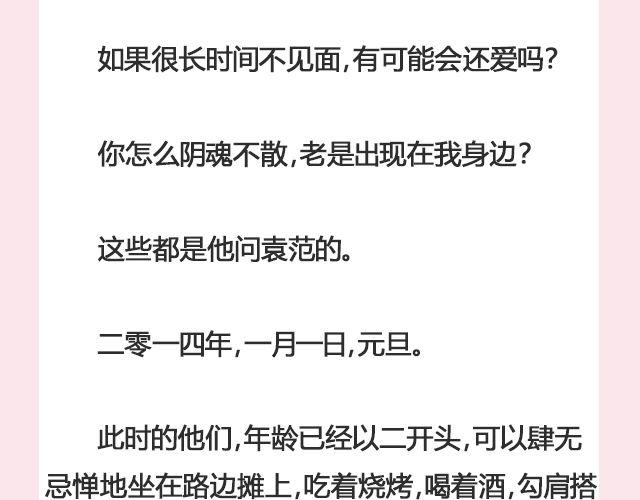 《轻文字》暗妖（上） 李落白 第22页