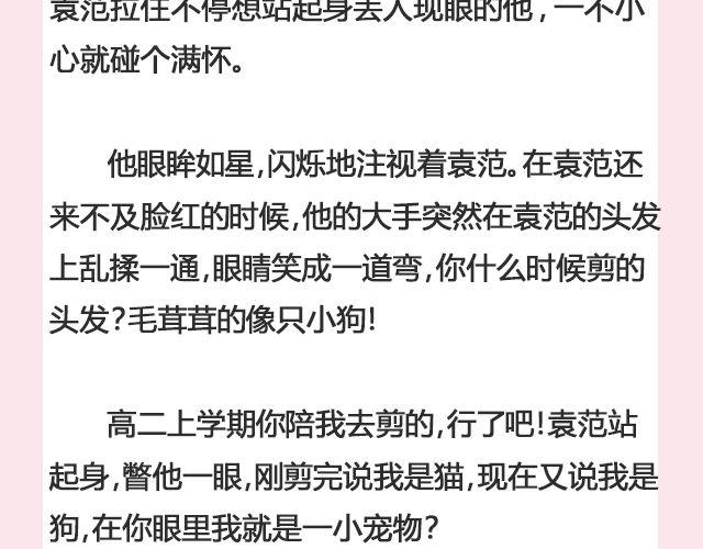 《轻文字》暗妖（上） 李落白 第24页