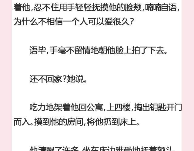 《轻文字》暗妖（上） 李落白 第27页