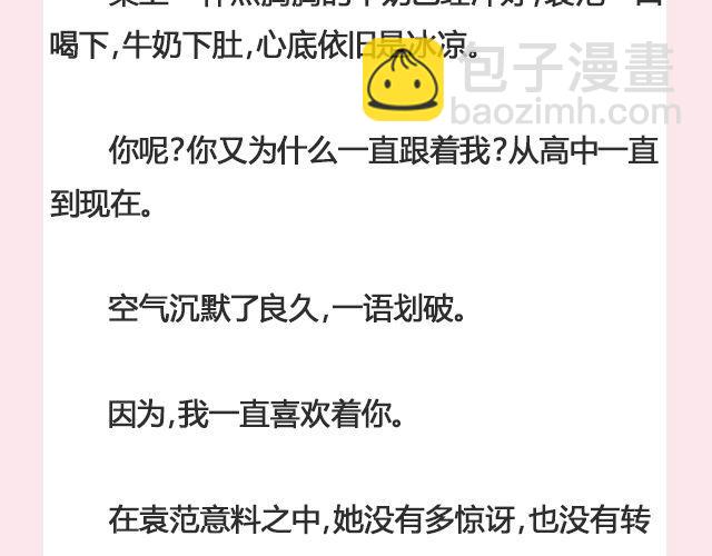 《轻文字》暗妖（上） 李落白 第30页