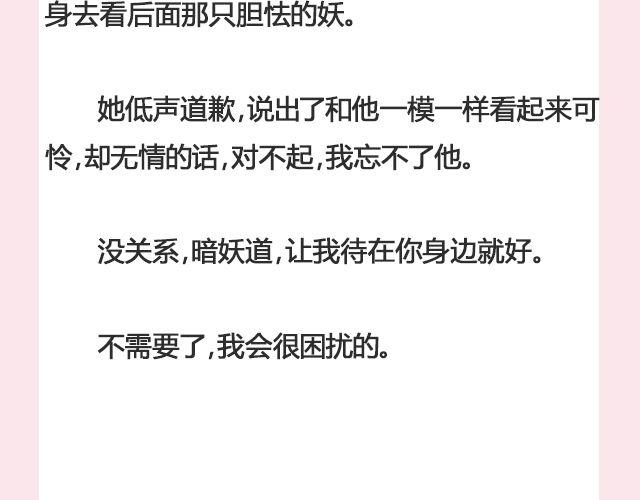 《轻文字》暗妖（上） 李落白 第31页