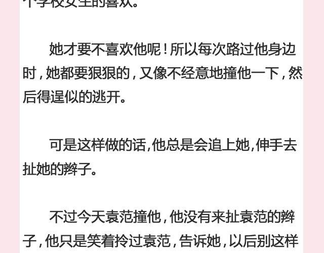 《轻文字》暗妖（上） 李落白 第6页