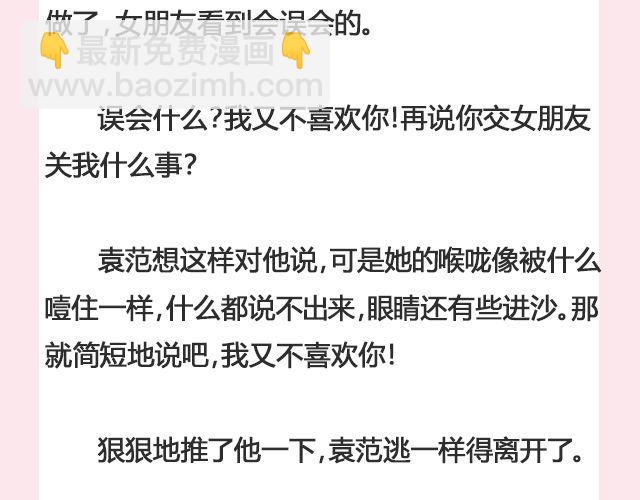 《轻文字》暗妖（上） 李落白 第7页
