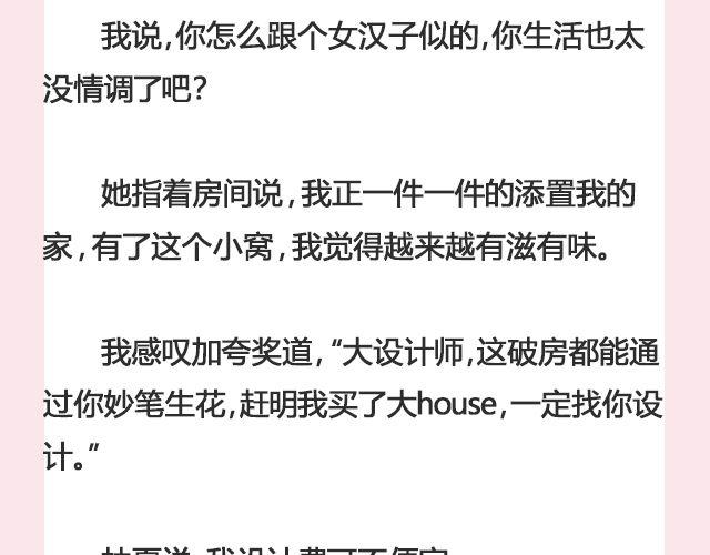 《轻文字》姑娘，一个人何以为家@V猫步旅人 第19页