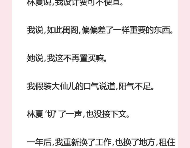 《轻文字》姑娘，一个人何以为家@V猫步旅人 第20页