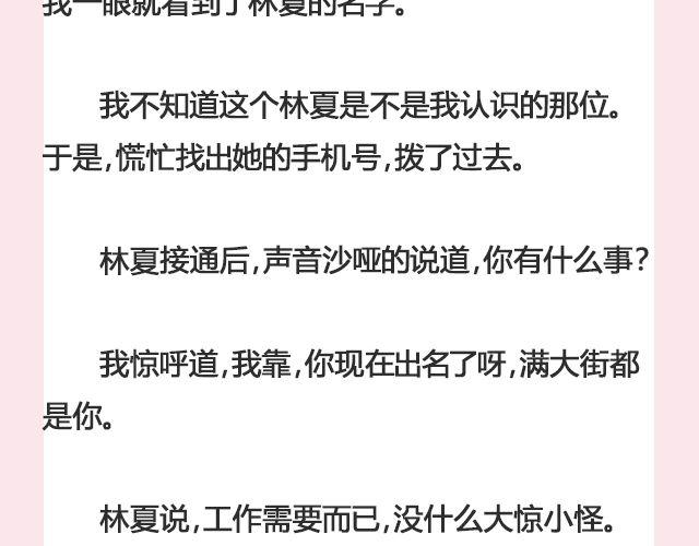 《轻文字》姑娘，一个人何以为家@V猫步旅人 第22页