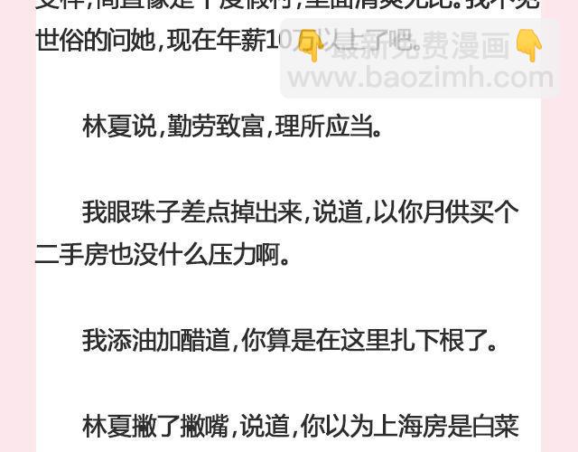 《轻文字》姑娘，一个人何以为家@V猫步旅人 第24页