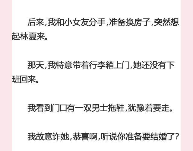 《轻文字》姑娘，一个人何以为家@V猫步旅人 第32页