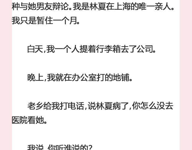 《轻文字》姑娘，一个人何以为家@V猫步旅人 第34页