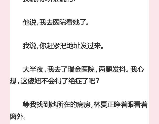 《轻文字》姑娘，一个人何以为家@V猫步旅人 第35页