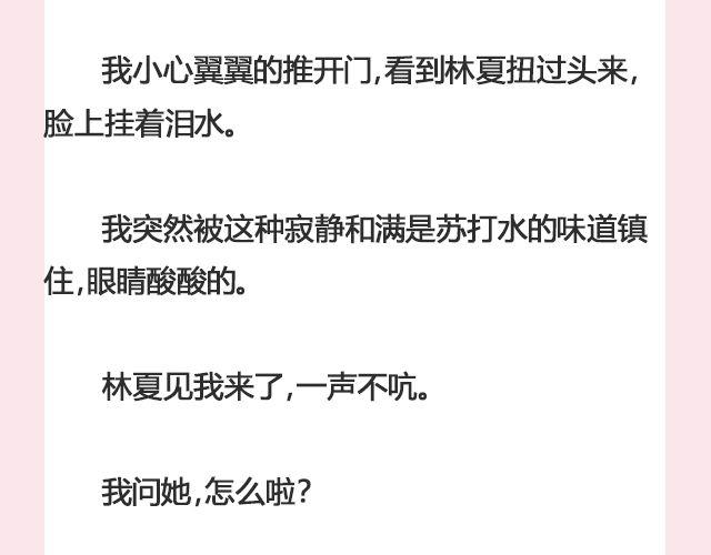 《轻文字》姑娘，一个人何以为家@V猫步旅人 第36页