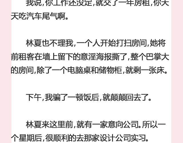 《轻文字》姑娘，一个人何以为家@V猫步旅人 第9页