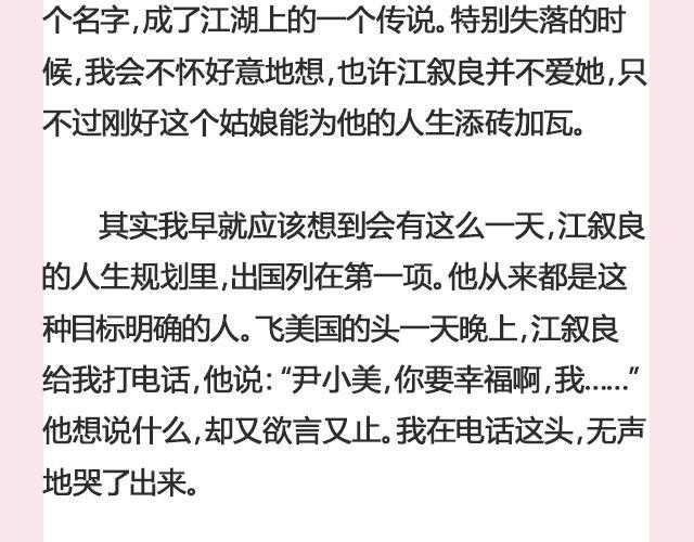 《轻文字》放一把火烧出另一个春天@猪小浅 第10页
