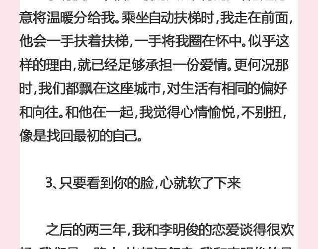 《轻文字》放一把火烧出另一个春天@猪小浅 第13页