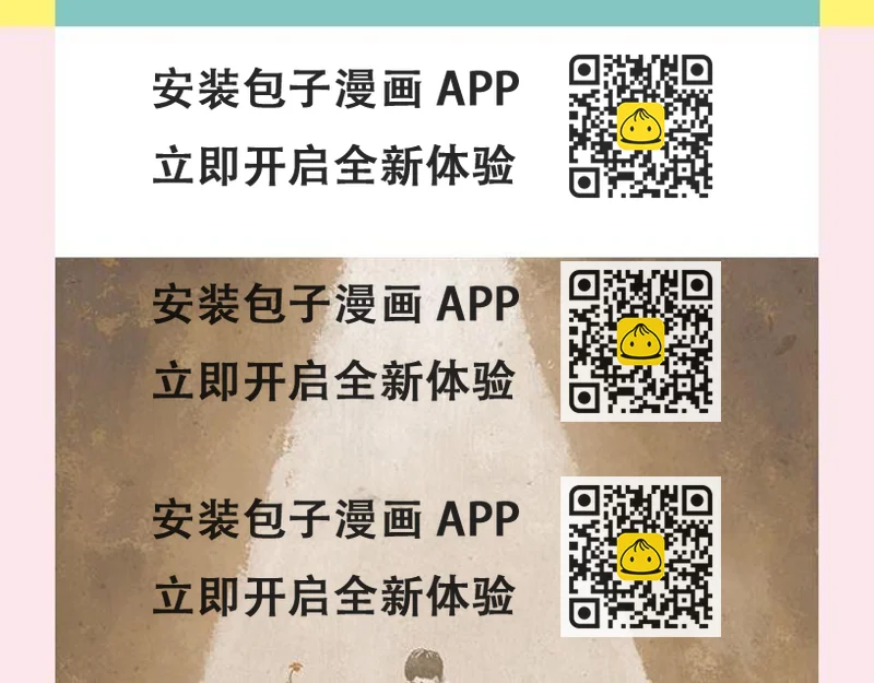 《轻文字》放一把火烧出另一个春天@猪小浅 第2页