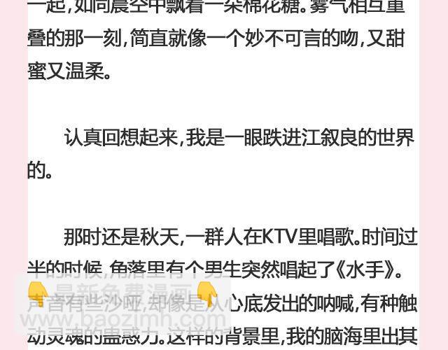 《轻文字》放一把火烧出另一个春天@猪小浅 第5页