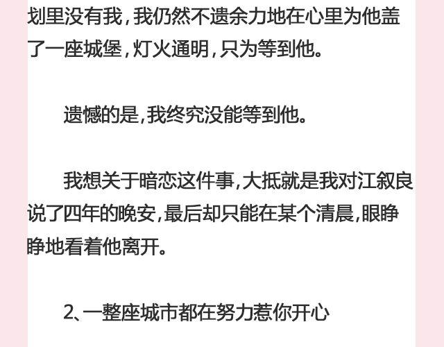 《轻文字》放一把火烧出另一个春天@猪小浅 第8页