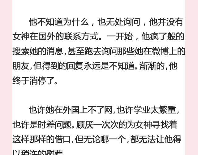 《轻文字》一个备胎的衰亡史 （下） @姬霄 第14页