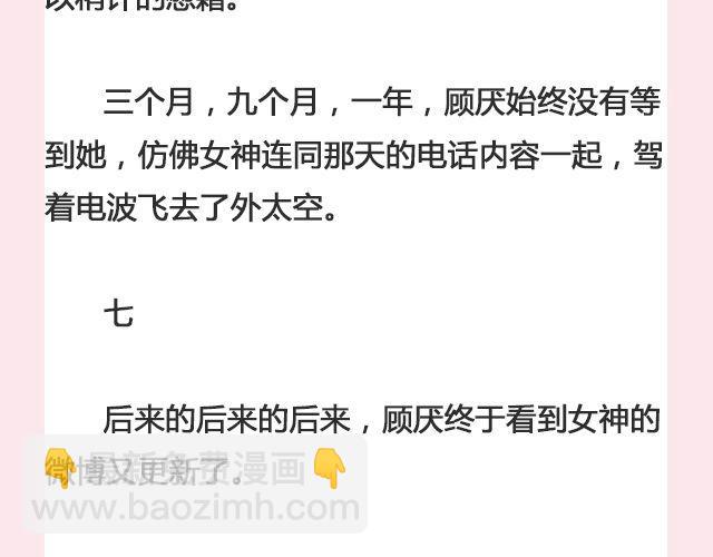 《轻文字》一个备胎的衰亡史 （下） @姬霄 第15页