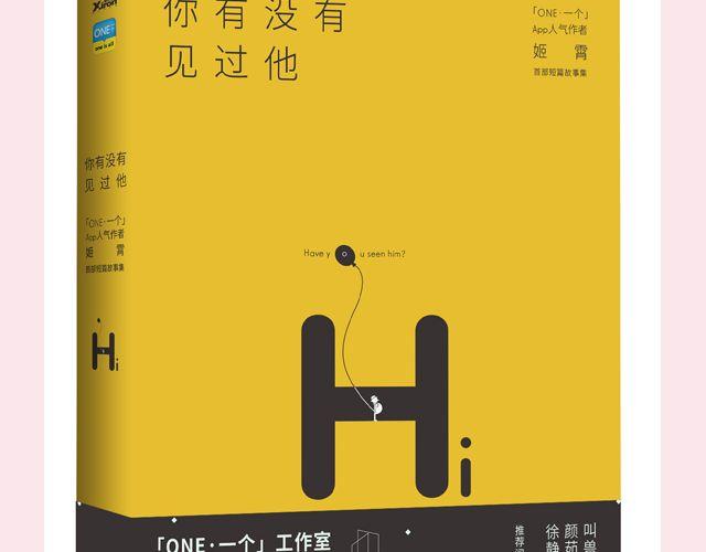 《轻文字》一个备胎的衰亡史 （下） @姬霄 第20页