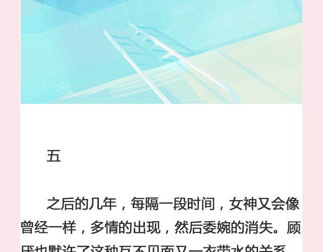 《轻文字》一个备胎的衰亡史 （下） @姬霄 第3页