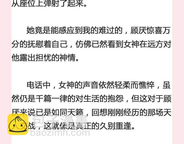 《轻文字》一个备胎的衰亡史 （下） @姬霄 第9页