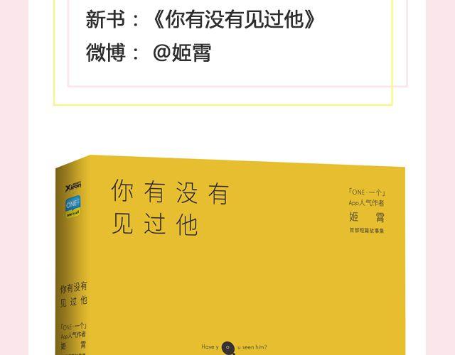 《轻文字》一个备胎的衰亡史 （上） @姬霄 第24页