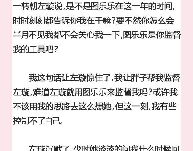 《轻文字》遥不可及 （下） @李云龙 第11页