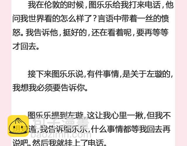 《轻文字》遥不可及 （下） @李云龙 第13页
