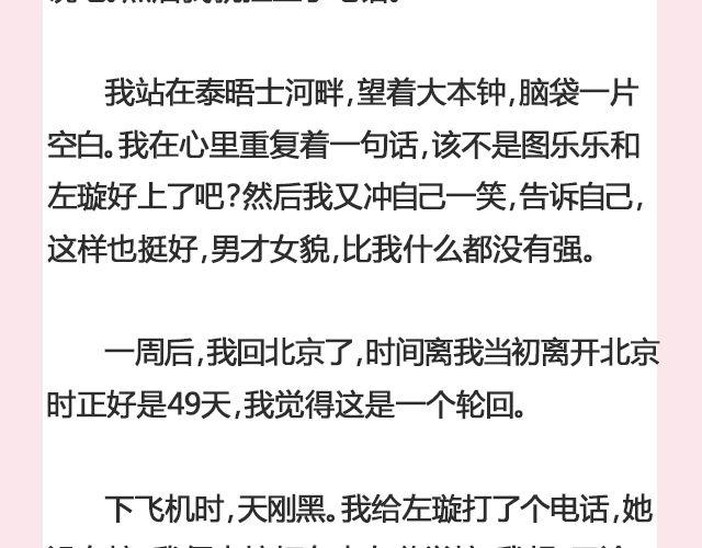 《轻文字》遥不可及 （下） @李云龙 第14页
