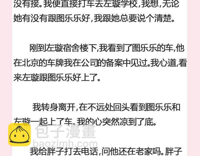 《轻文字》遥不可及 （下） @李云龙 第15页