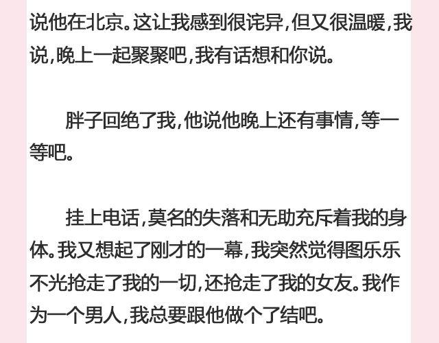 《轻文字》遥不可及 （下） @李云龙 第16页