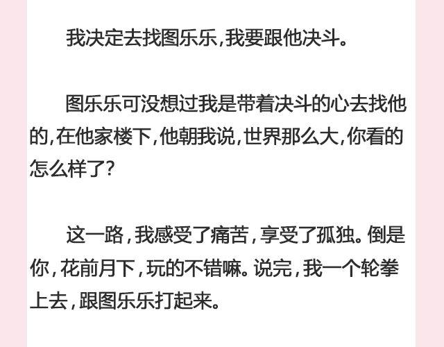 《轻文字》遥不可及 （下） @李云龙 第17页