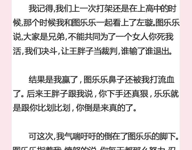 《轻文字》遥不可及 （下） @李云龙 第18页
