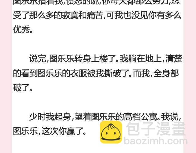 《轻文字》遥不可及 （下） @李云龙 第19页