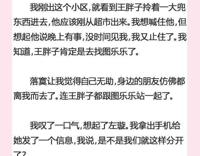 《轻文字》遥不可及 （下） @李云龙 第20页