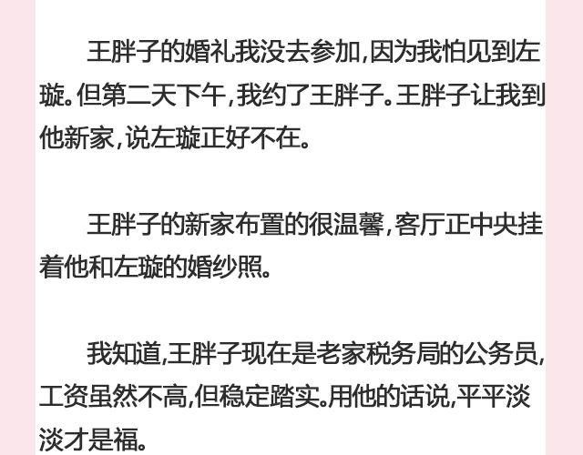 《轻文字》遥不可及 （下） @李云龙 第26页
