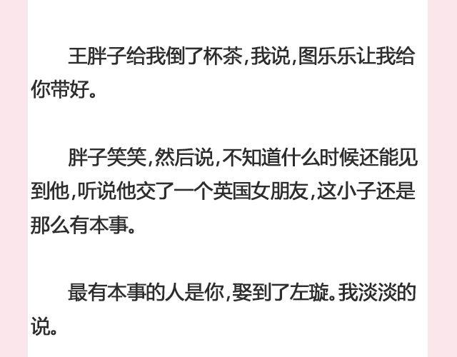 《轻文字》遥不可及 （下） @李云龙 第27页