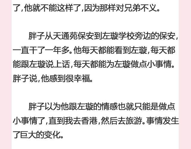 《轻文字》遥不可及 （下） @李云龙 第29页