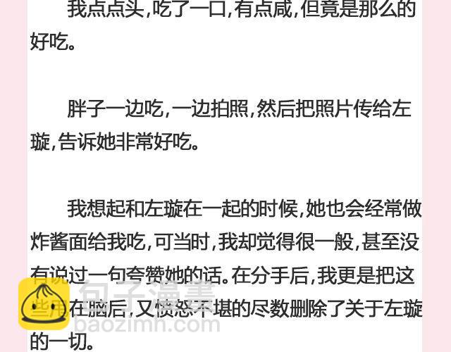 《轻文字》遥不可及 （下） @李云龙 第35页