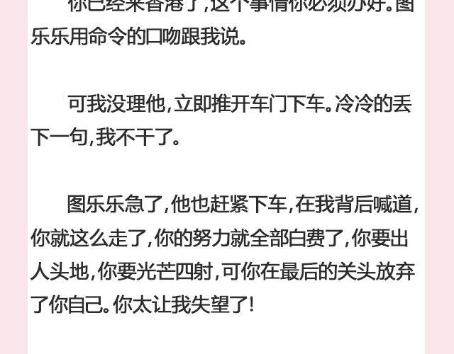 《轻文字》遥不可及 （下） @李云龙 第8页