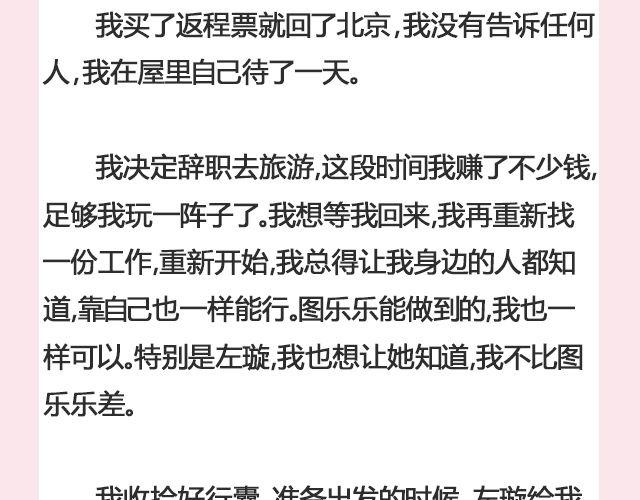 《轻文字》遥不可及 （下） @李云龙 第9页