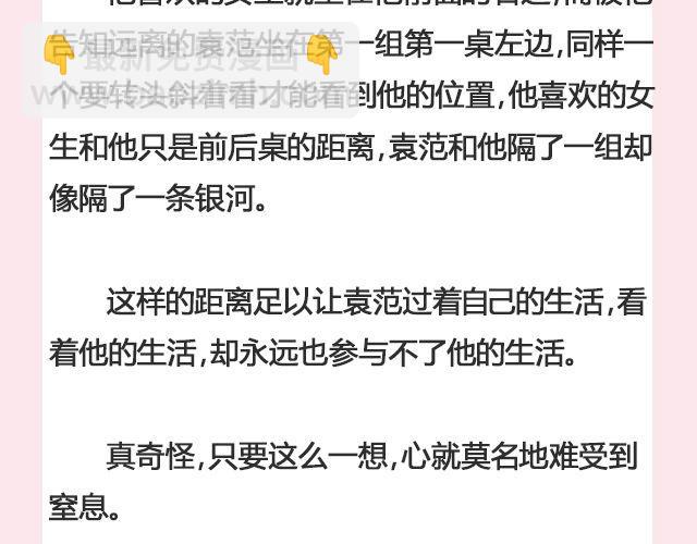 《轻文字》暗妖（上） 李落白 第10页